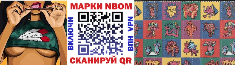 Марки NBOMe 1500мкг  купить закладку  Суздаль 